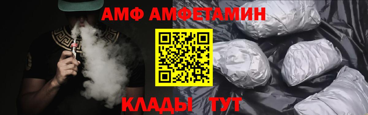 Amphetamine VHQ Сертолово