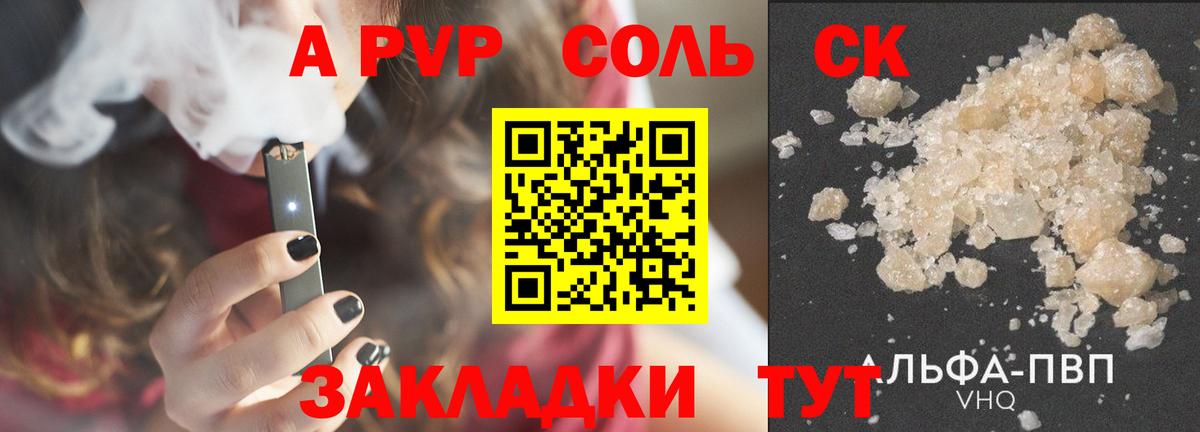 Alpha PVP  Alpha-PVP кристаллы  Сертолово  APVP СК  Вход с VPN  А ПВП VHQ 