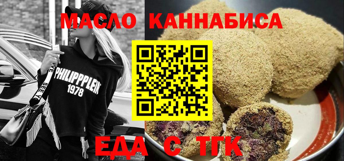 Сертолово  Cannafood марихуана  Вход с VPN 