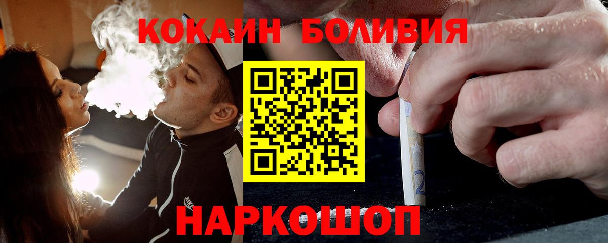 Сертолово  Кокаин VHQ  Вход с VPN  КОКАИН 98% 