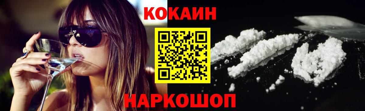 Кокаин Колумбийский Сертолово