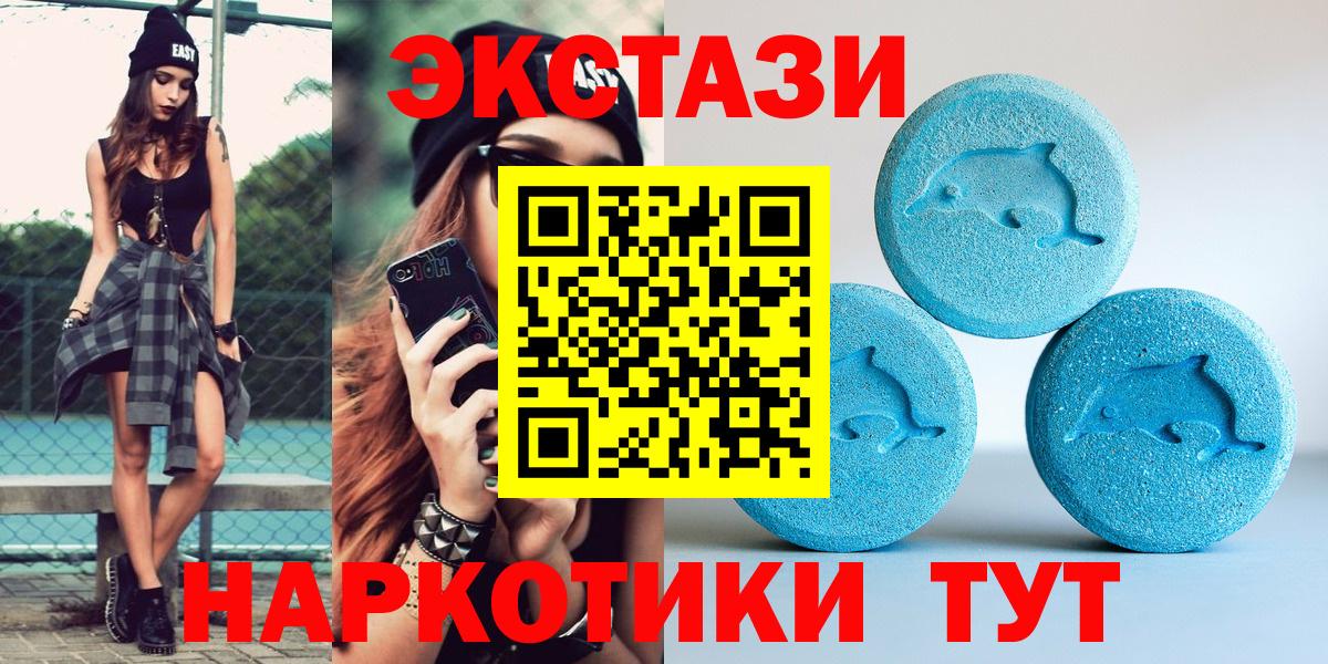 Ecstasy 250 мг Сертолово