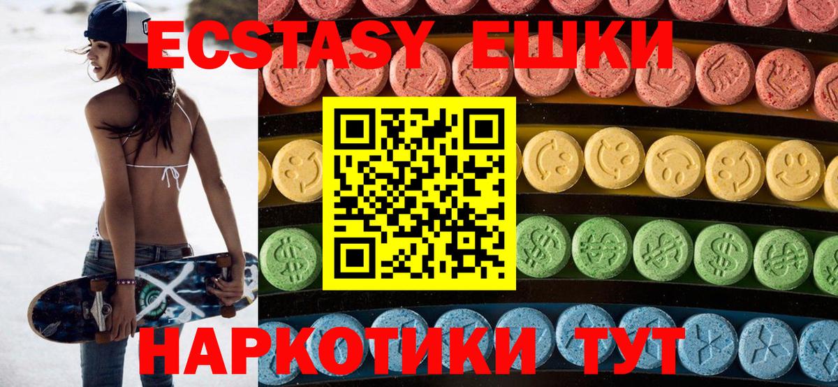 Сертолово  Экстази  Вход с VPN  ЭКСТАЗИ DUBAI 