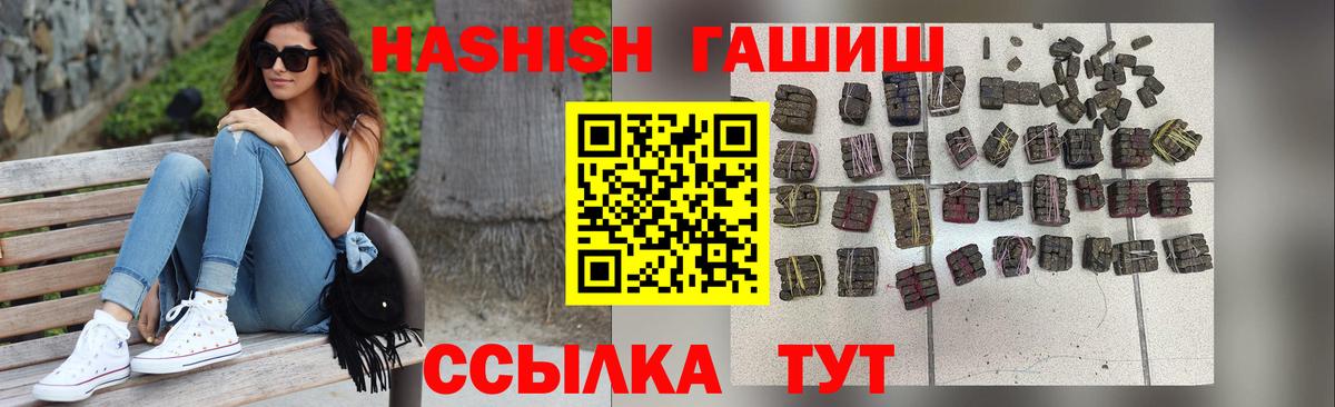 ГАШИШ убойный  ГАШИШ  Сертолово  Вход с VPN  ГАШ Premium 