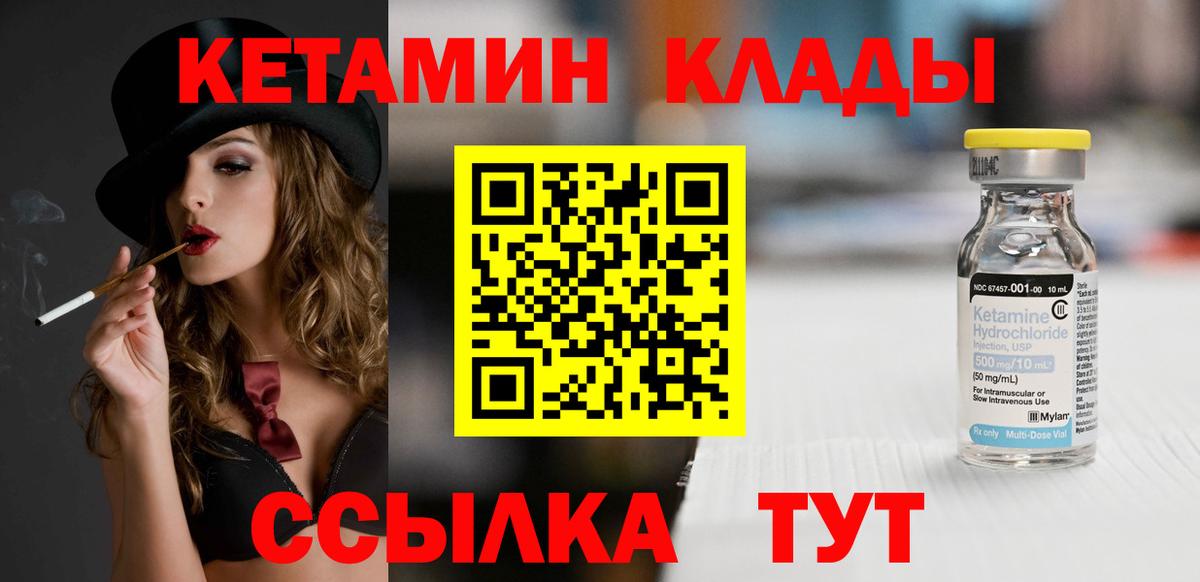КЕТАМИН ketamine Сертолово