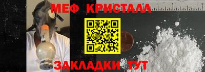 мет Старая Купавна