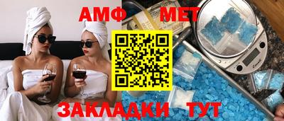 мет Старая Купавна
