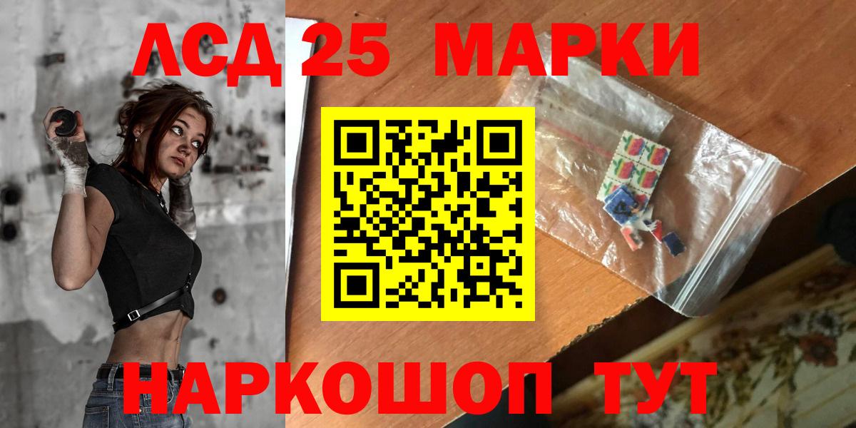 LSD-25 экстази кислота Сертолово