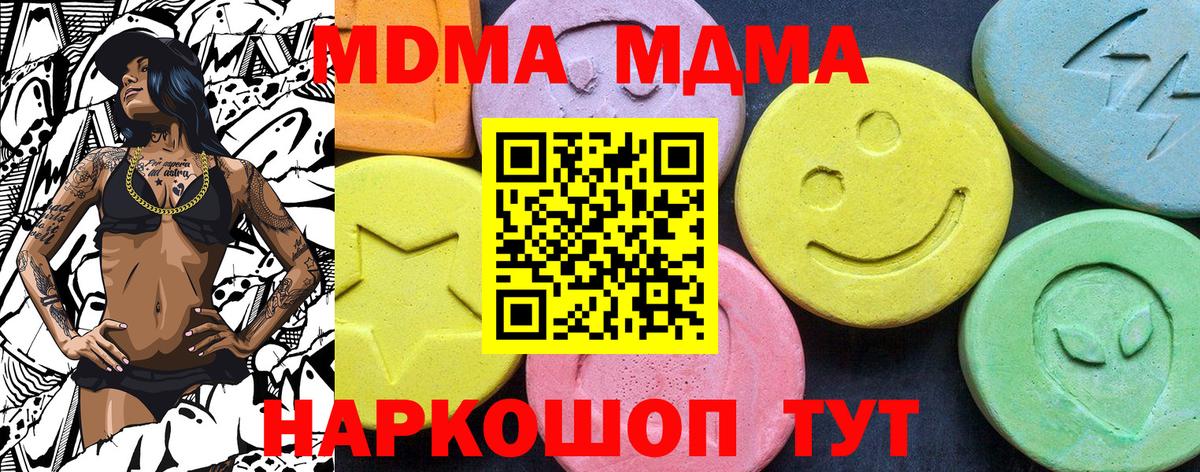 МДМА crystal  Вход с VPN  Сертолово 