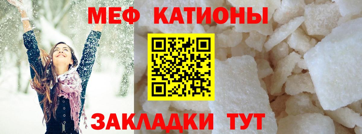 Сертолово  МЕФ мука  МЯУ-МЯУ кристаллы  Вход с VPN 