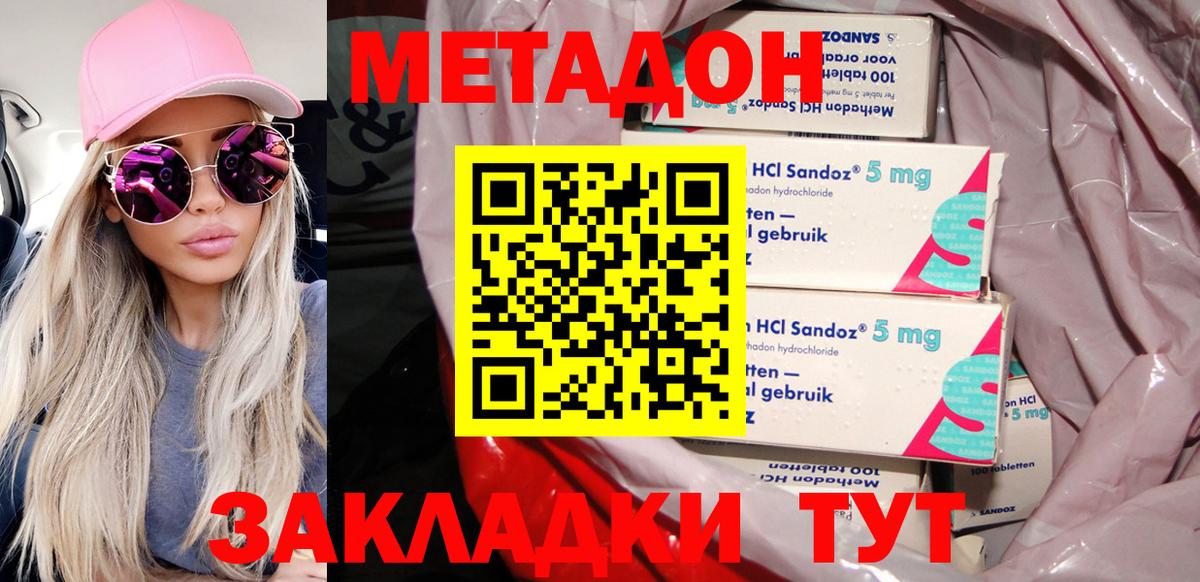 Сертолово  МЕТАДОН белоснежный  Вход с VPN  МЕТАДОН белоснежный 
