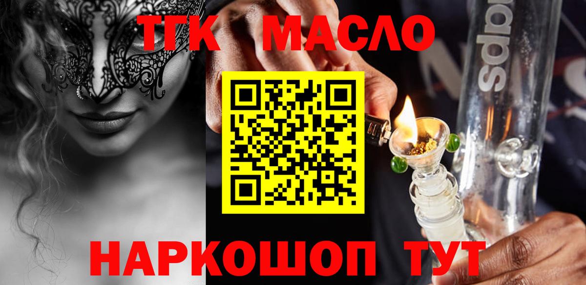 Дистиллят ТГК концентрат Сертолово
