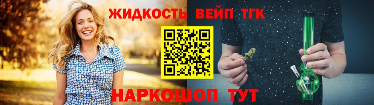 ТГК вейп  наркота  Сертолово  Вход с VPN 